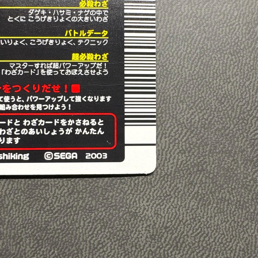 ムシキング 2003春 初期 ヘルクレスオオカブト 学名黒 美品級 ARS