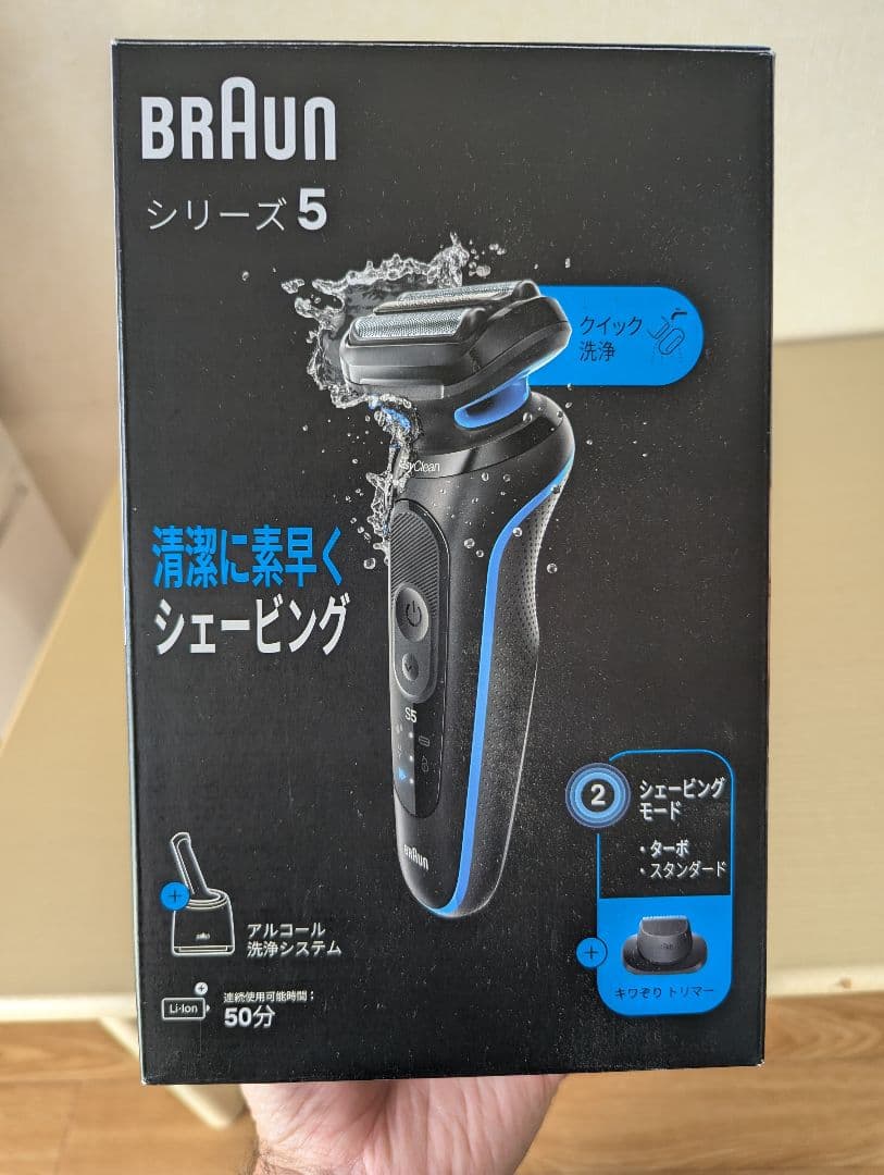 マ*サ様 Braun シリーズ5 メンズシェーバー 充電スタンド付