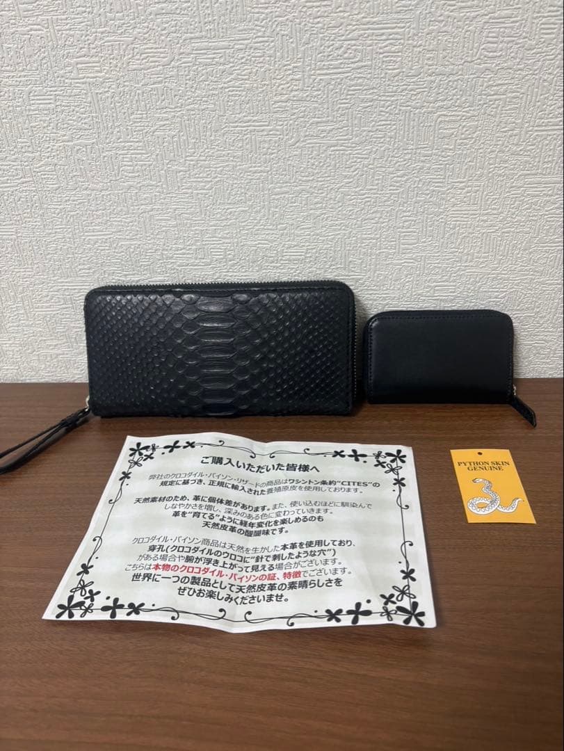 本物のパイソンスキン 長財布 ブラック