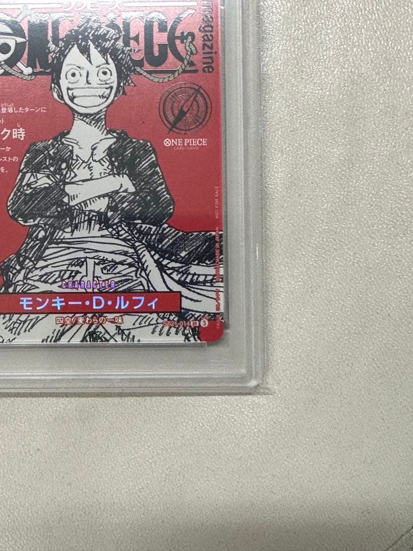 【PSA10】ワンピースマガジン 20号付録 モンキー·D·ルフィ 81