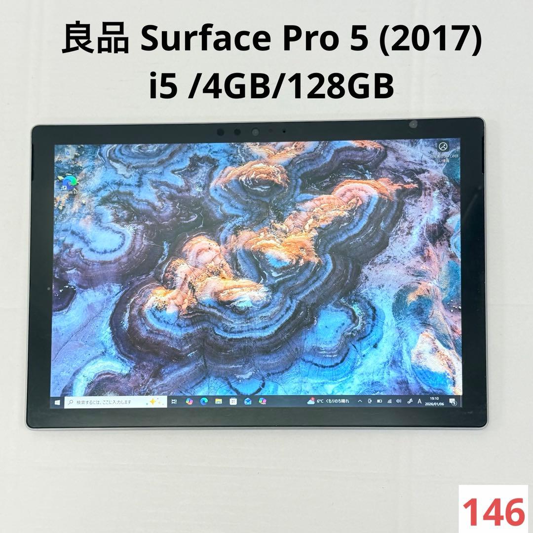 良品 Surface Pro 5 | i5 /4GB/128GB LTEモデル
