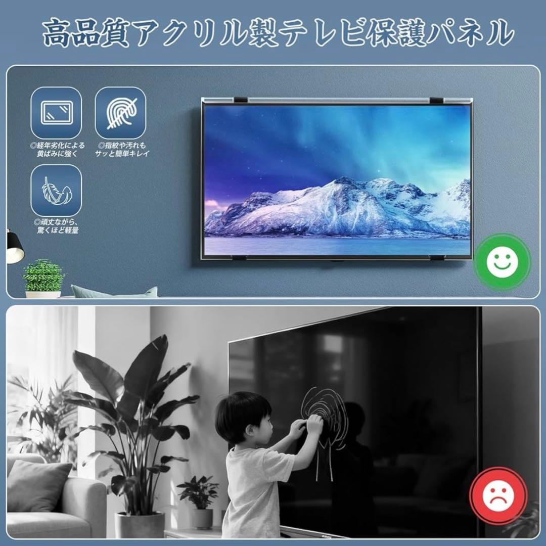 【新品未開封】テレビ保護パネル 50インチ Fohilテレビカバークリア