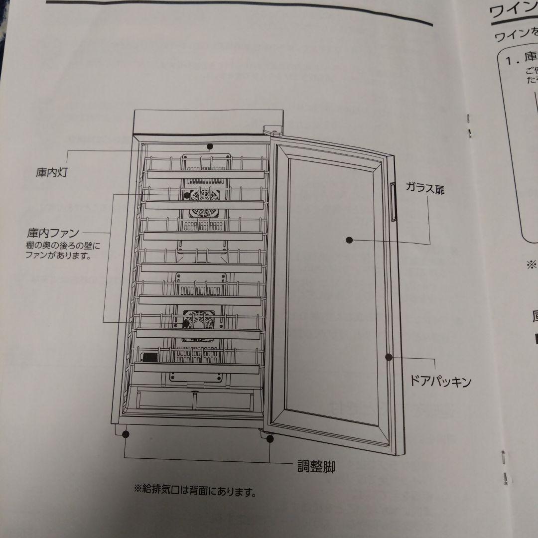 デバイススタイル　CDW-33GS　ワインセラー　 最大33本　美品。