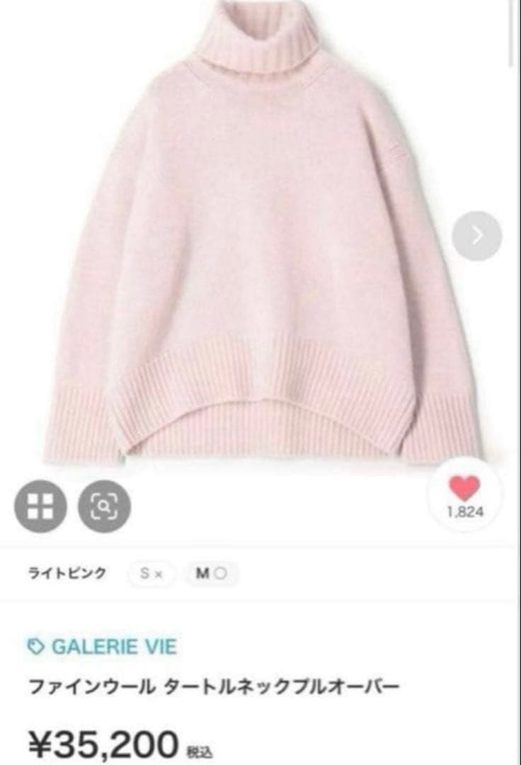 【GALERIE VIE】 ファインウール タートルネック　ニット　ピンク