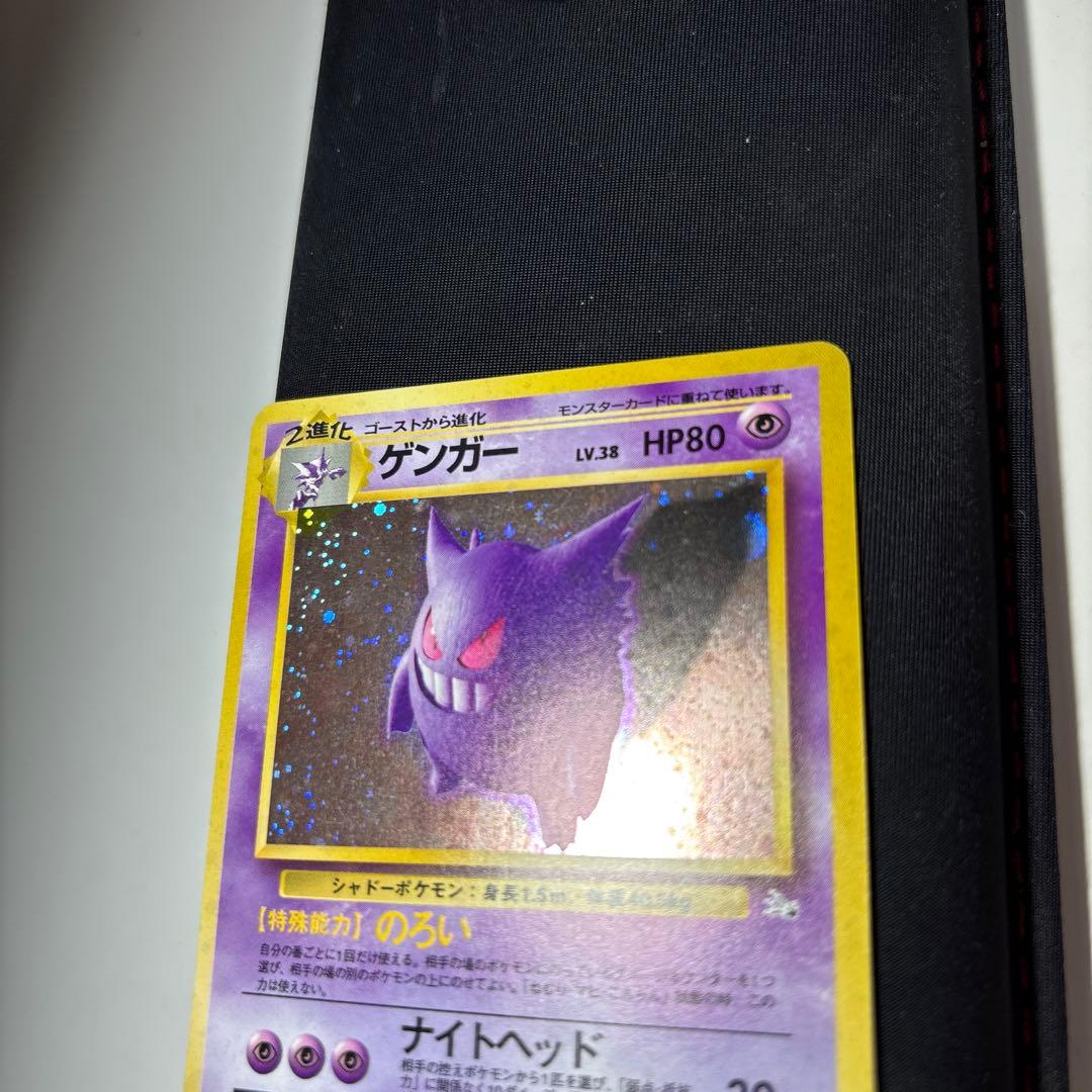 ゲンガー　ポケモン　旧裏