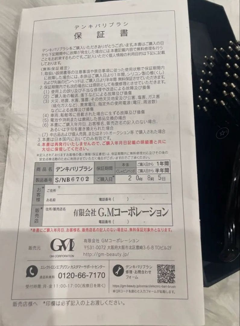 【タイムセール！】デンキバリブラシ　エレクトロンエブリワン