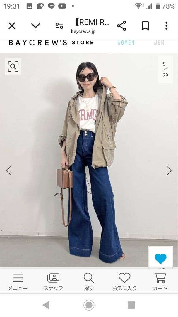 ほぼ新品‼️アパルトモン【REMI RELIEFレミレリーフ】ショートコート