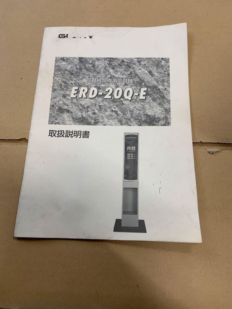 両替機　架台付　ERD-20Q 高額紙幣対応　令和6年新札対応