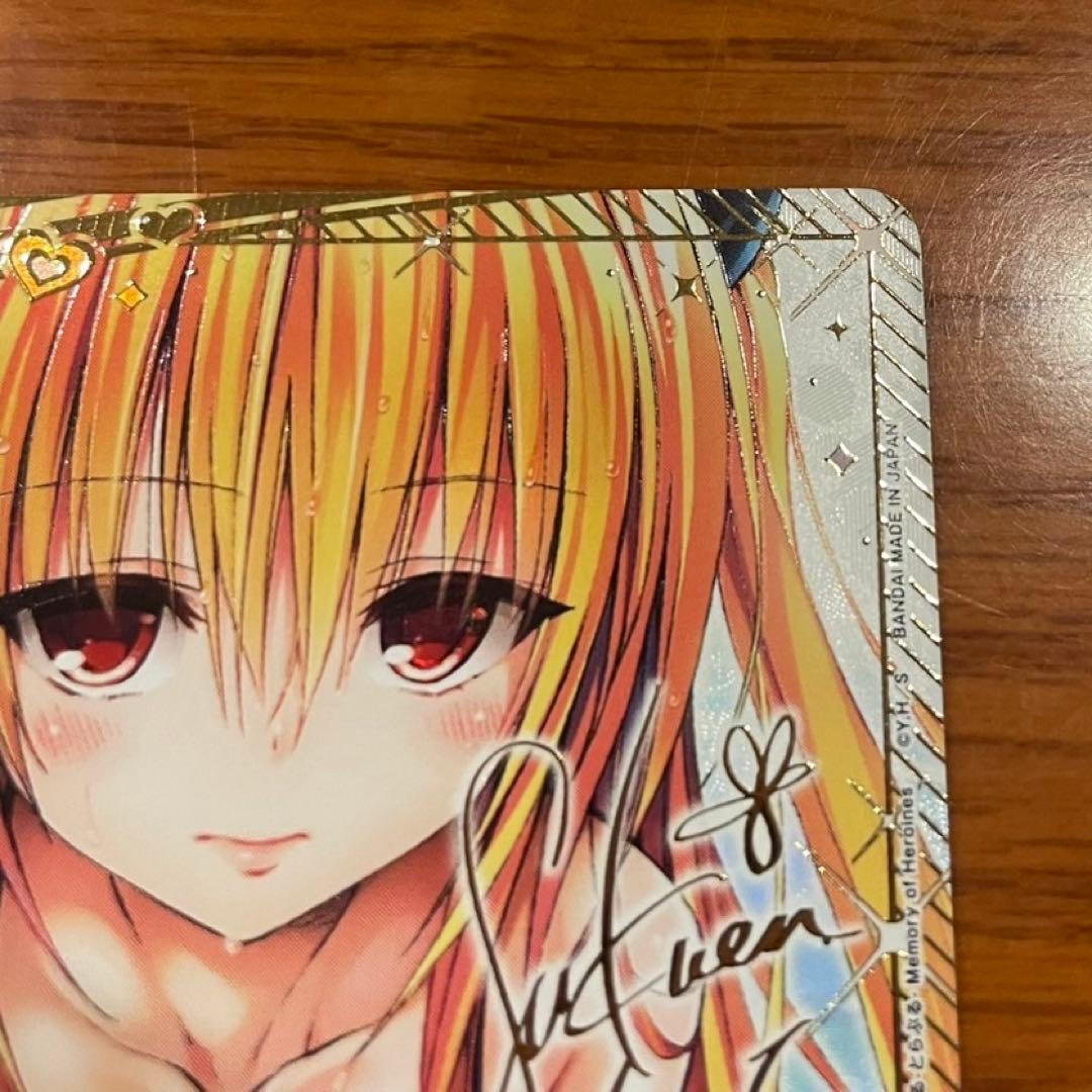 ユニアリ ToLOVEる 金色の闇 SR☆☆ パラレル 星2