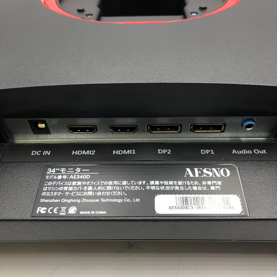 AESNO 34インチ ゲーミング モニター 湾曲/ヤY31197-G2