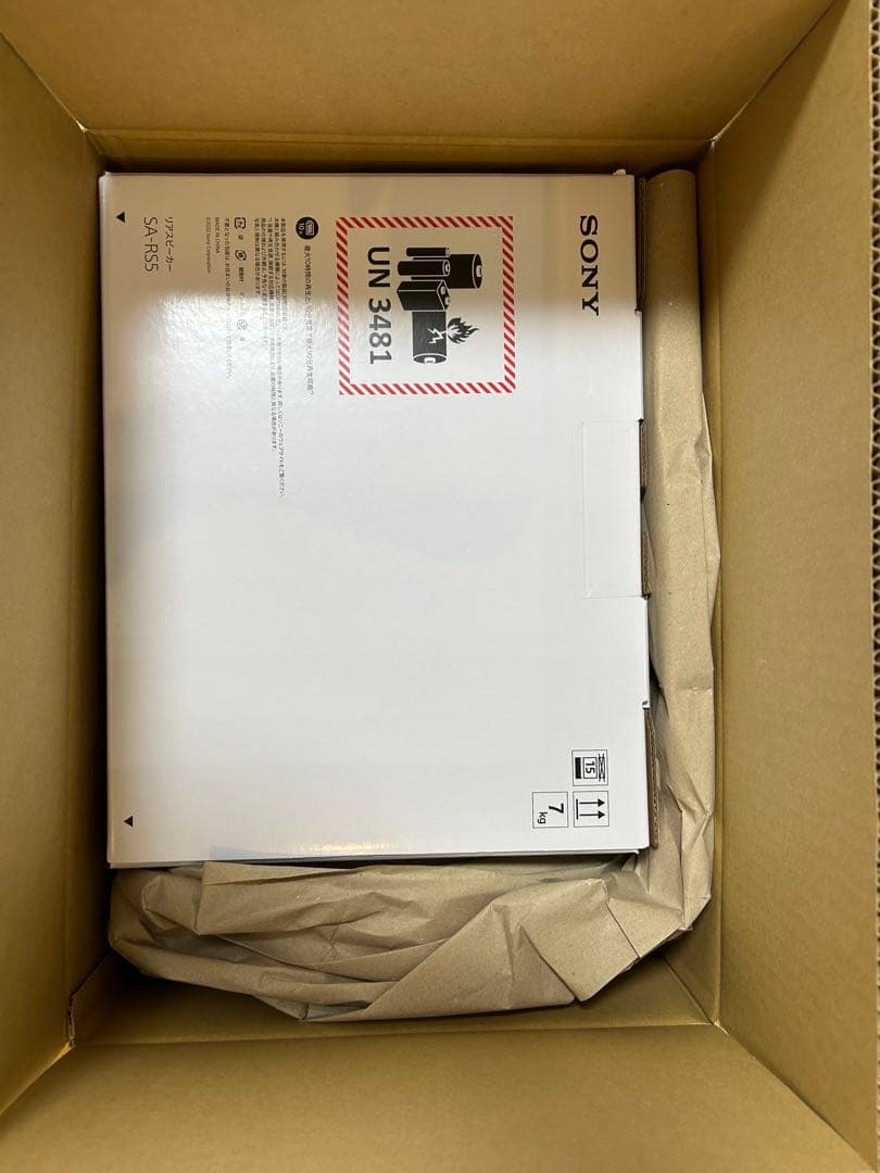 【新品未開封】SONY SA-RS5