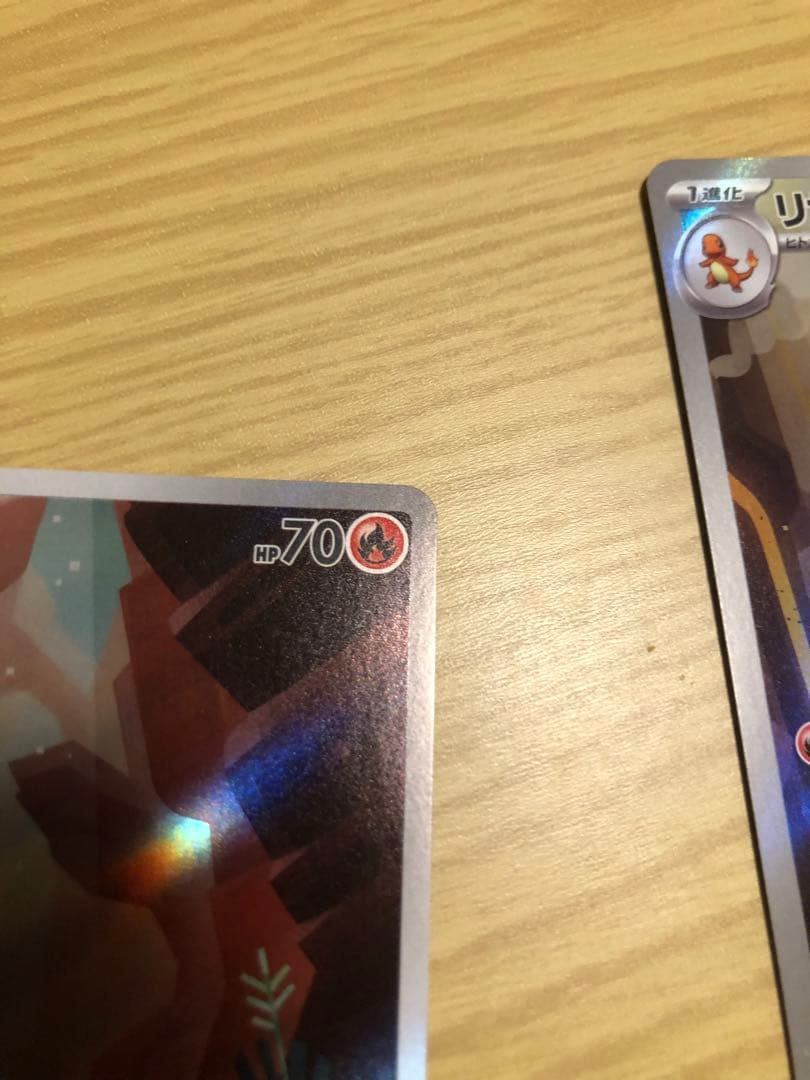 リザードン 151 進化セット