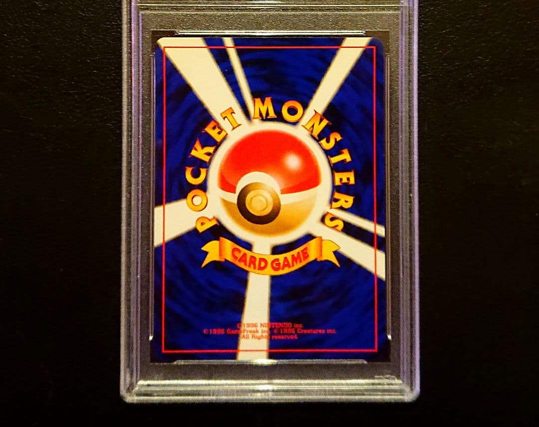 PSA9 ポケモン回収★旧裏　last1