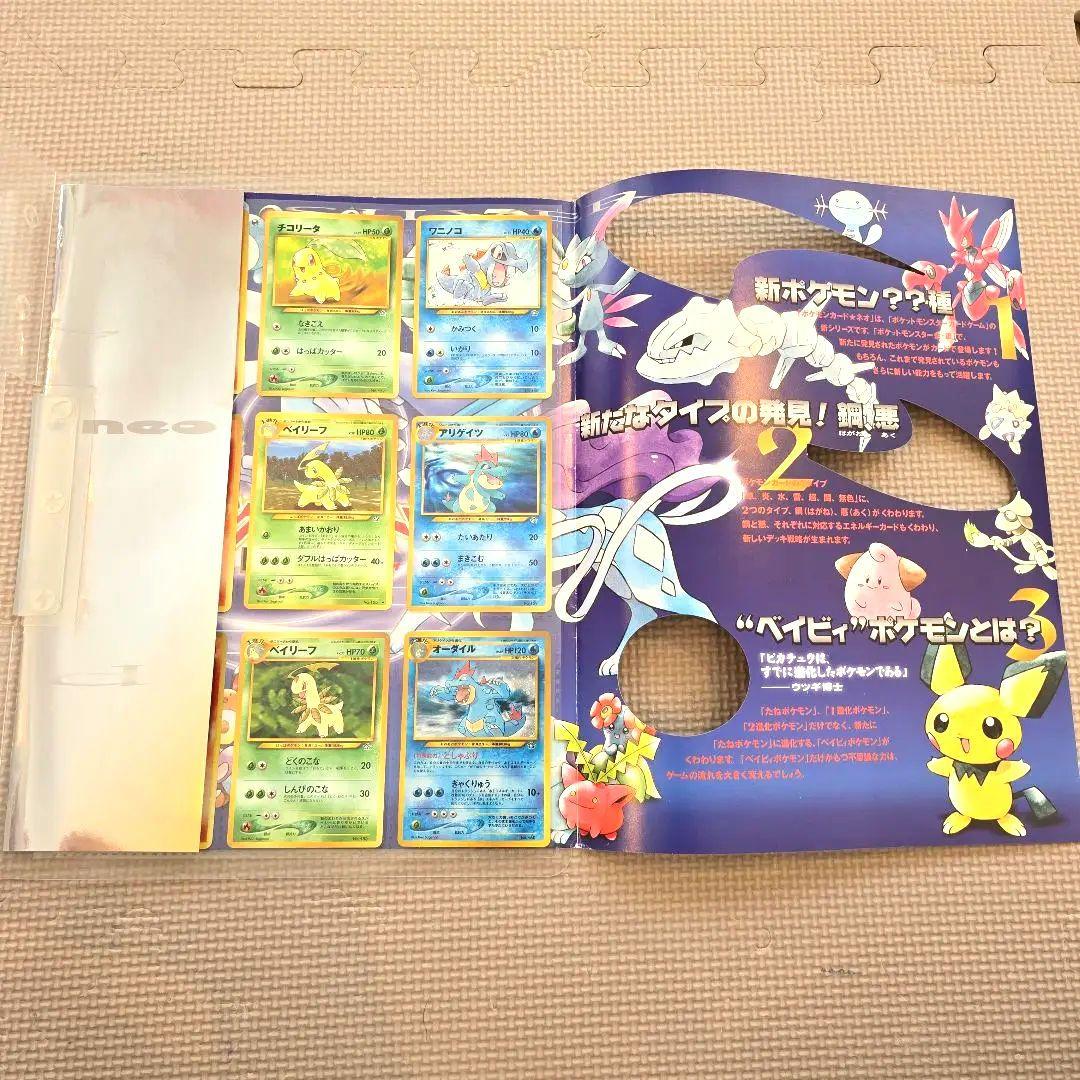 旧ポケカ　金銀シリーズ御三家♡ファイル付