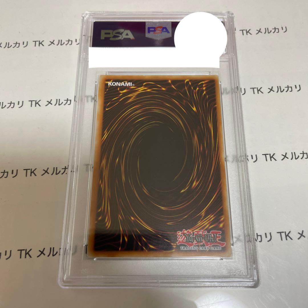 遊戯王　メテオドラゴン　スーパーレア　PSA9 wcs2011 wp11　英語