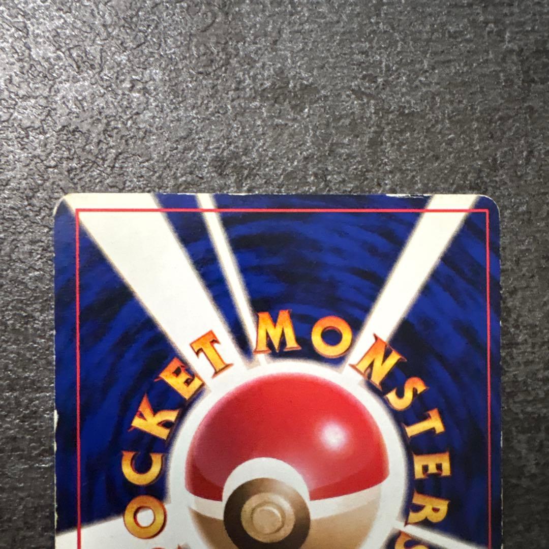 ポケモンカード 旧裏 キラ お誕生日ピカチュウ No.025