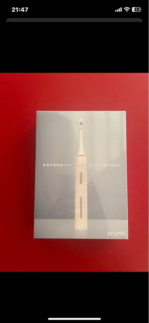 brutto 電動歯ブラシ本体