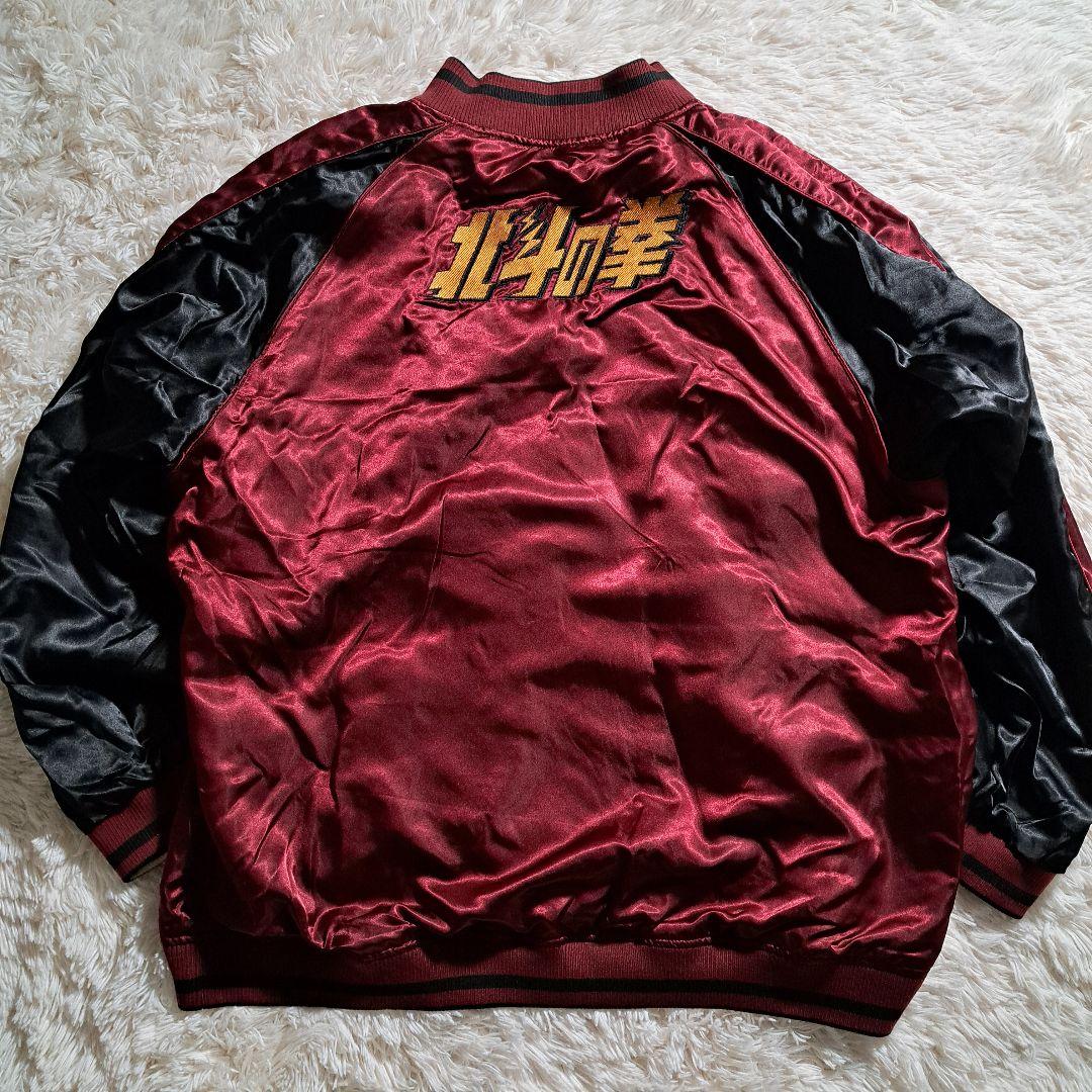 【完売品】絡繰魂 粋 北斗の拳 ケンシロウ スカジャン タグ付 刺繍 3L