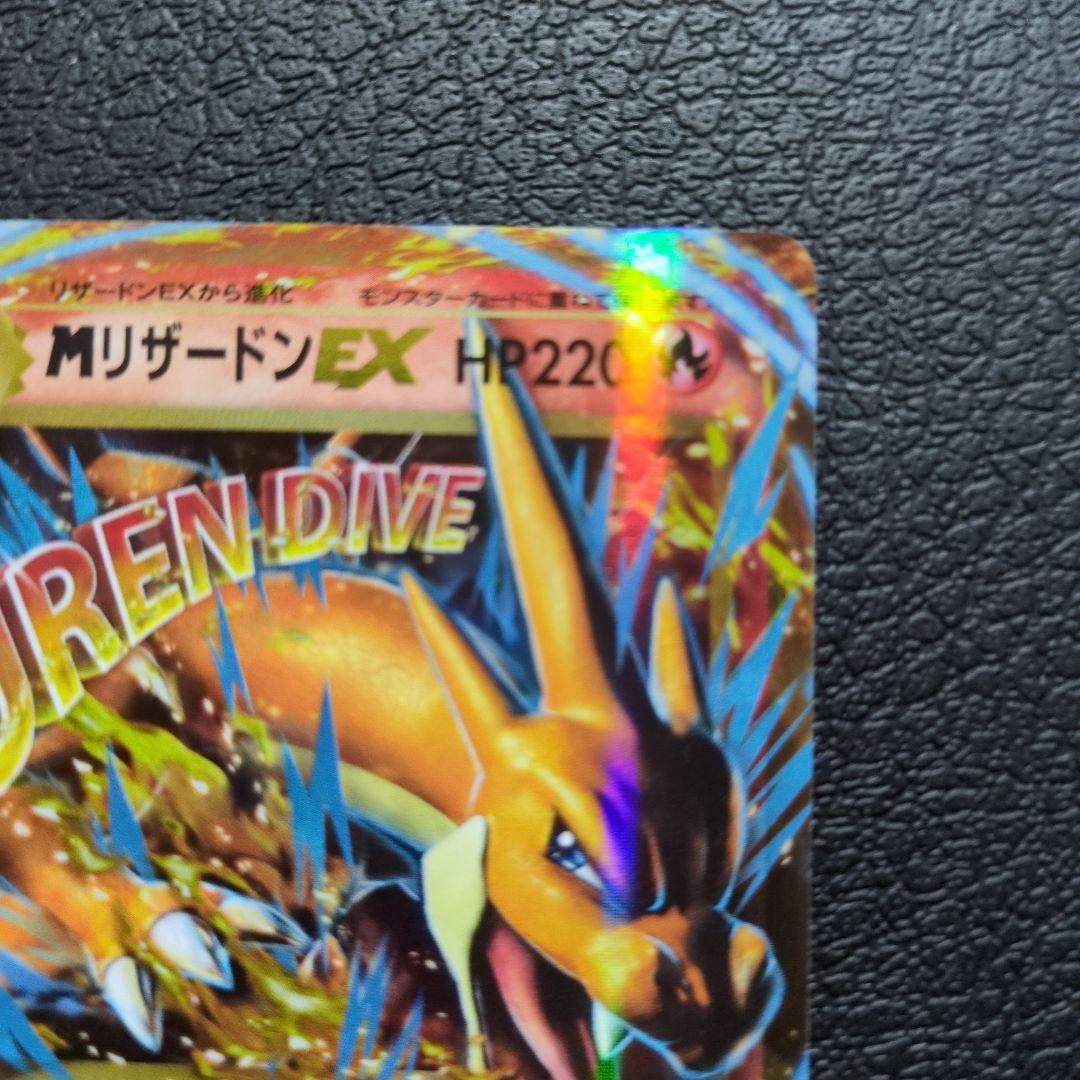 МリザードンEX(013/087)