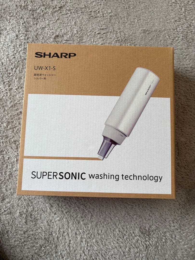 【新品未開封品】SHARP UW-X1-S 超音波ウォッシャー