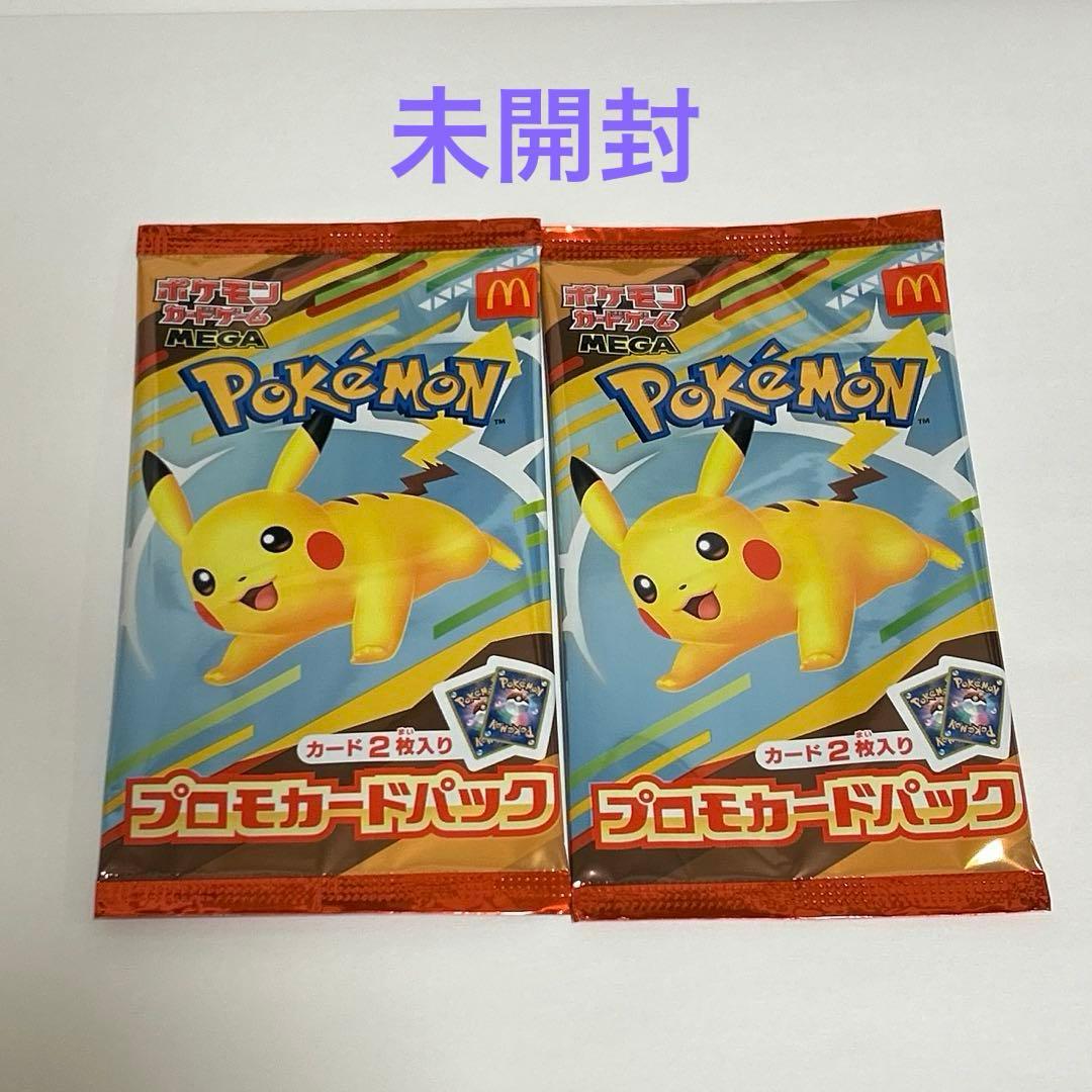 ポケモンカード　マクドナルド　プロモカードパック　2パック