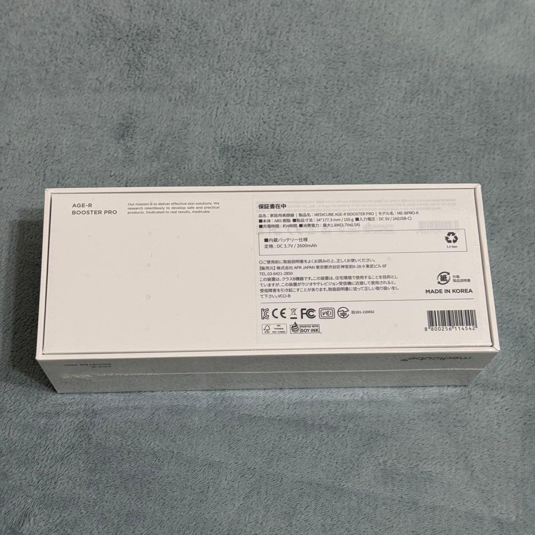 【24h以内発送】medicube AGE-R ブースタープロ ピンク