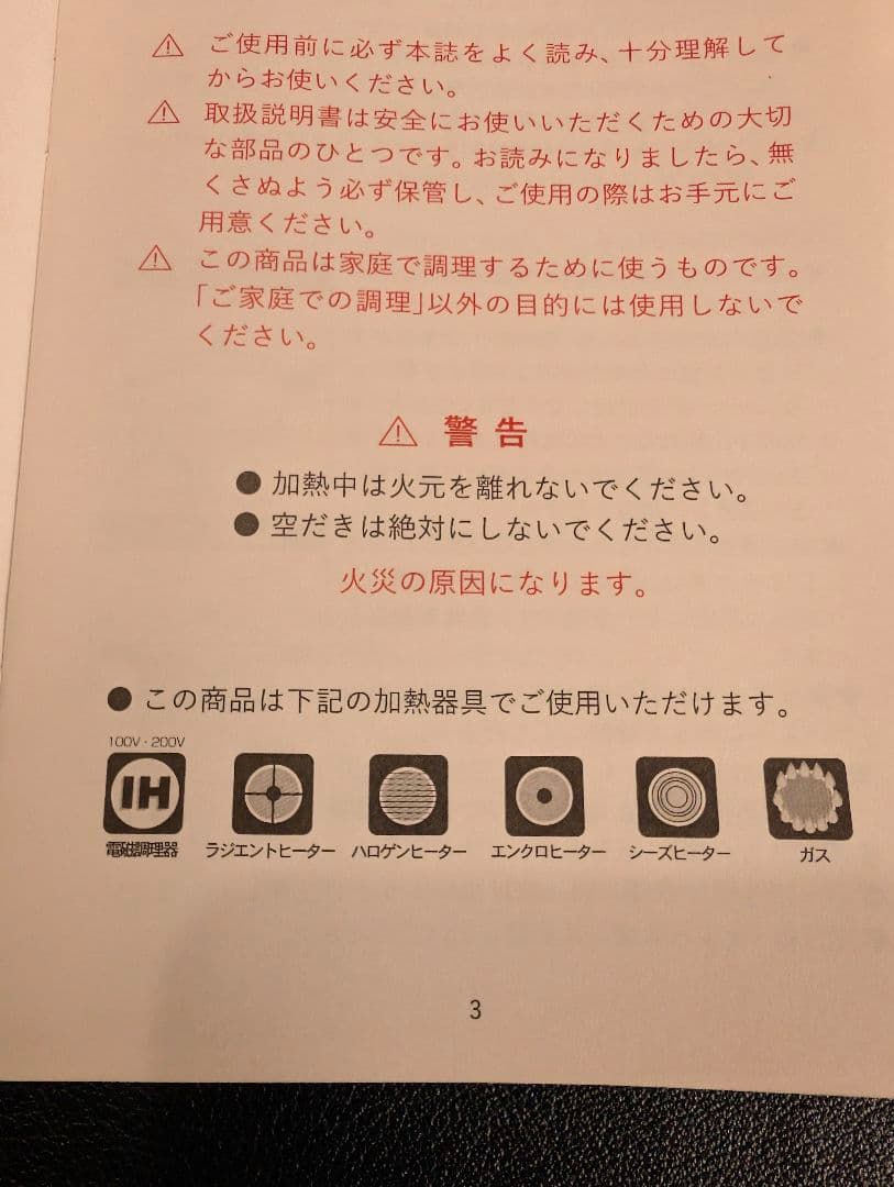 【新品未使用品】　ステンレス　アルミ3層鋼　両手鍋　柳宗理　アルミ鍋