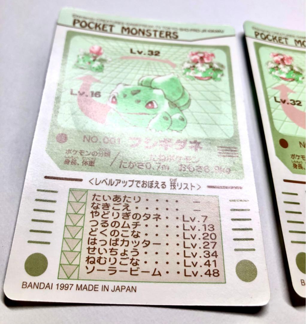 ポケモンシールダス　フシギダネ進化セット