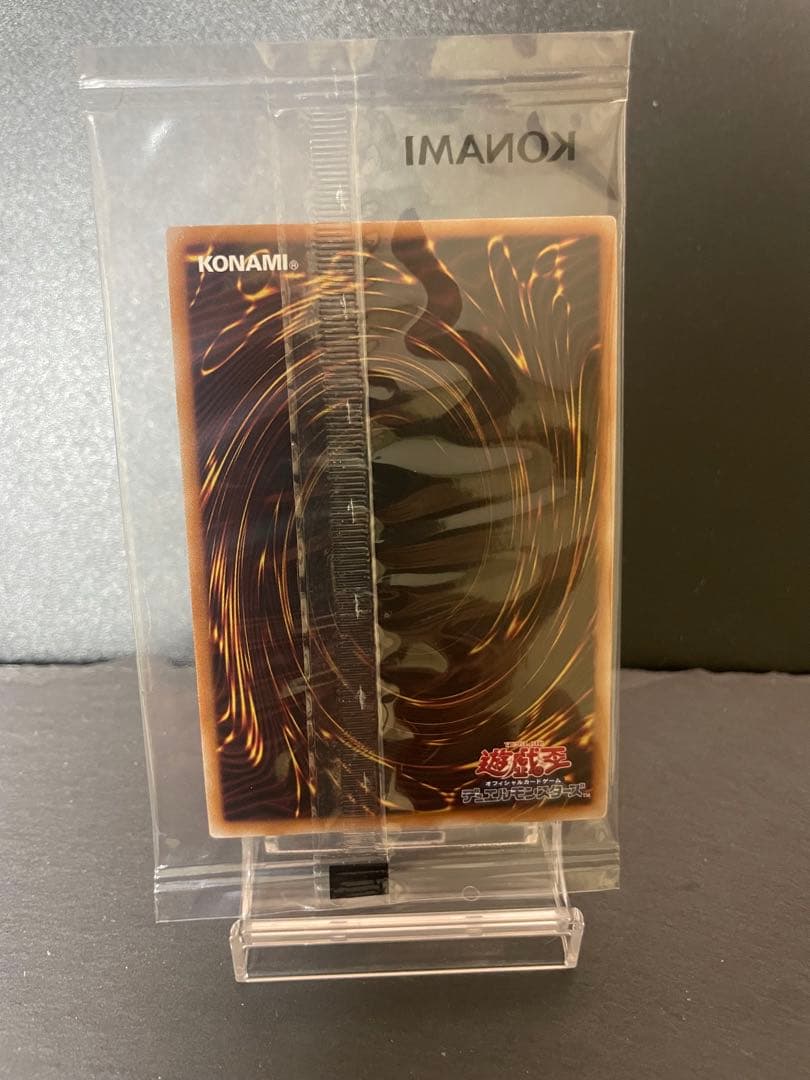 す*ぶ様 遊戯王　八汰烏　プリズマティックシークレットレア 八咫烏　新品未開封