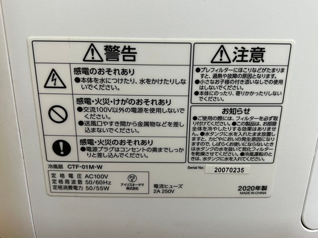 冷風扇 冷風機 アイリスオーヤマ CTF-01M-W ホワイト