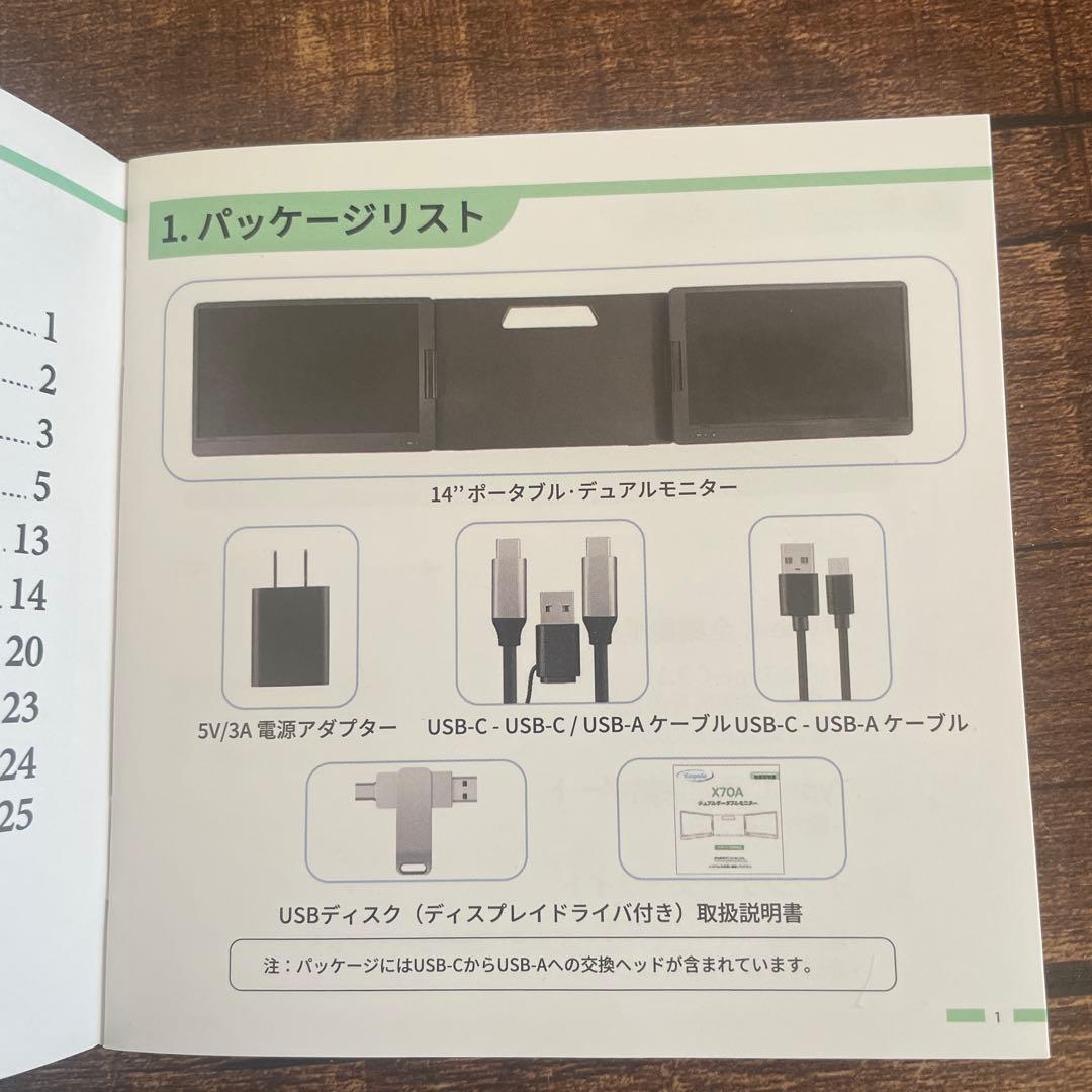 Kogoda X70A デュアルポータブルモニター　新品未使用