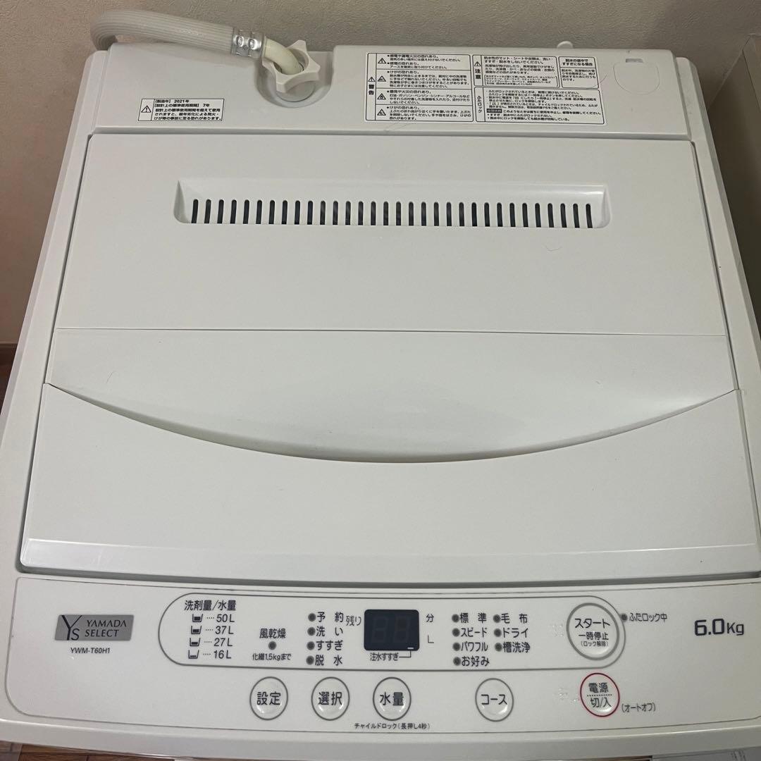送料込み　YAMADA 縦型洗濯機 6.0kg 2021年製日付指定・開梱・設置