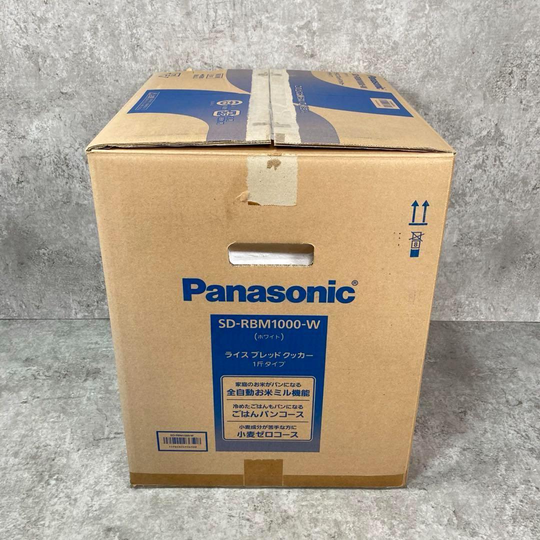【未使用品】Panasonic ゴパン ホームベーカリーSD-RBM1000-W