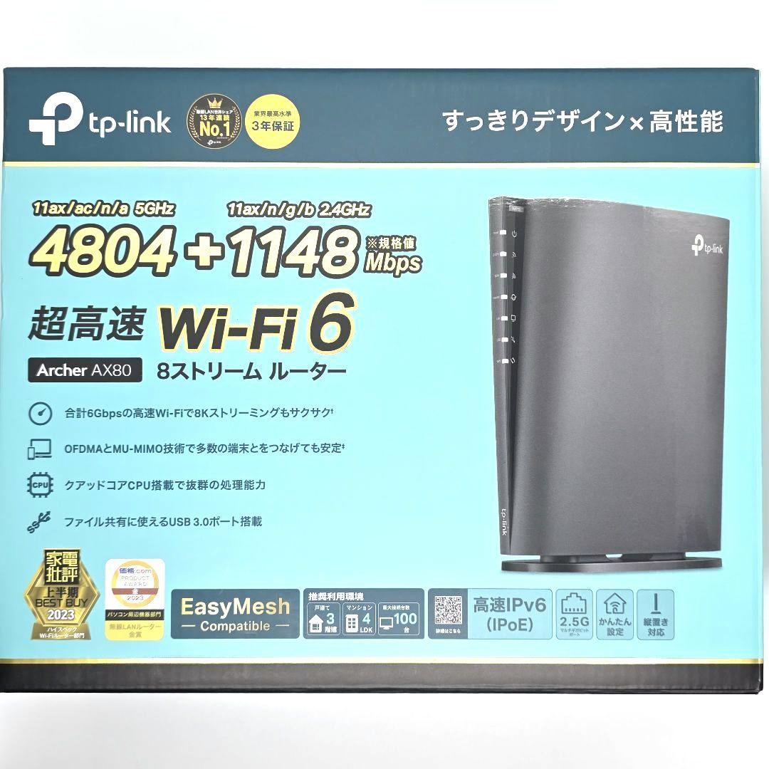 TP-Link Archer AX80 Wi-Fi 6 8ストリーム ルーター