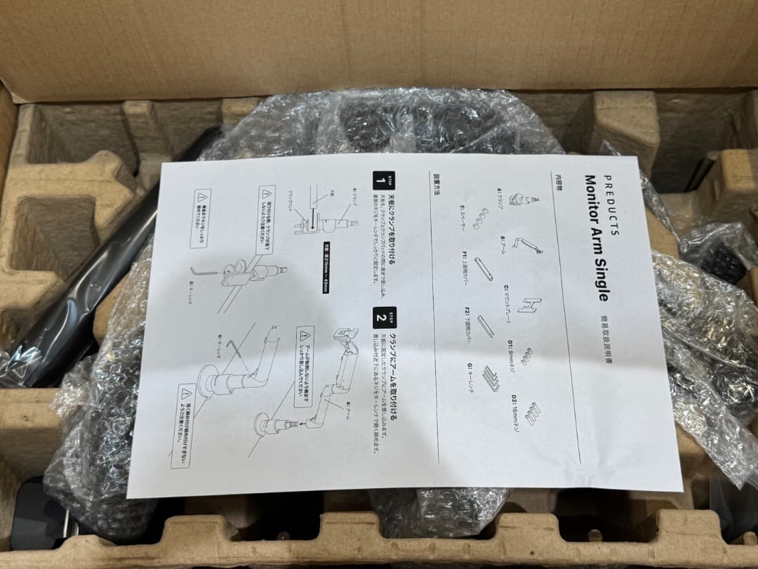 PREDUCTS Monitor Arm Single ブラック