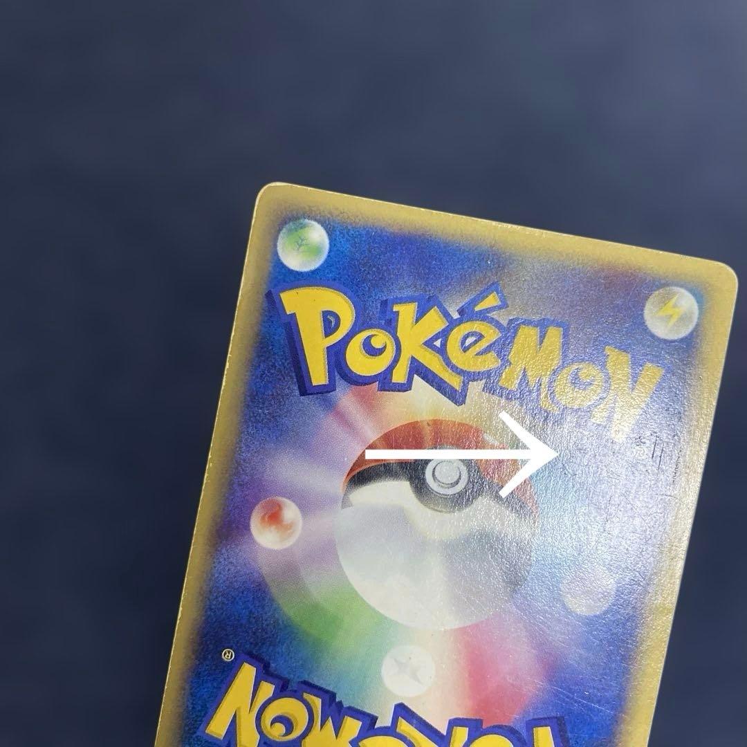 ポケカ　カブトプス 拡張パック第4弾 クリスタルタイプ　090/088 カードe