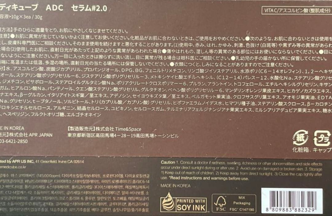 お得！【新品未開封】メディキューブ　Age-Rスキンブースターショット６点セット