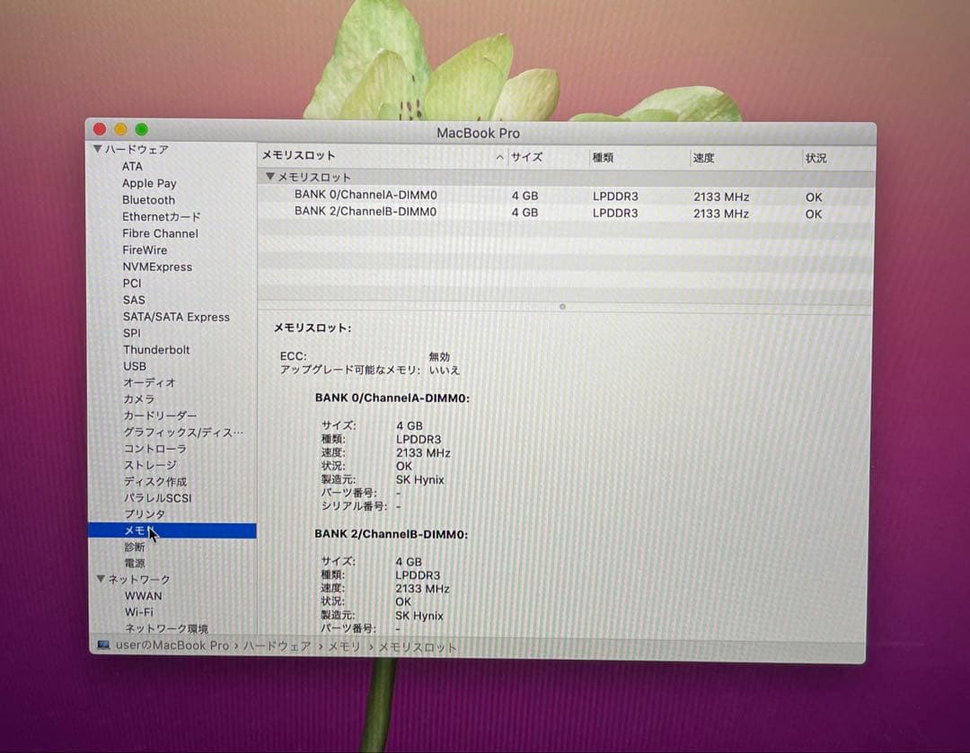 『美品』 MacBook Pro 2020 充電回数７４回、容量95%