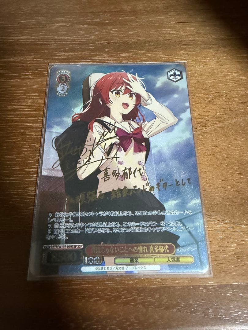 ヴァイスシュヴァルツ 普通じゃないことへの憧れ 喜多郁代 SSP