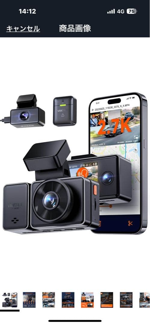 VANTRUE Element 3 ドライブレコーダー　新品