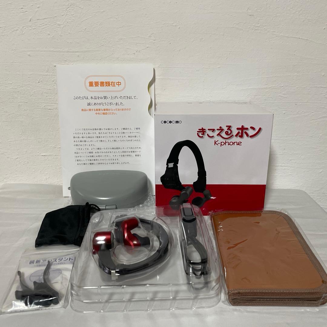 【美品】きこえるホン ES-800KU ココチモ 耳に入れない集音器 定価4万