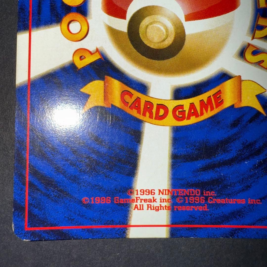 ポケモンカード　ゲンガー　渦巻き　旧裏