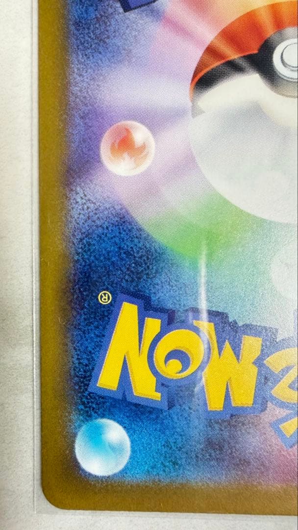 ポケモンカード　メガゲンガーex SAR MEGAドリーム