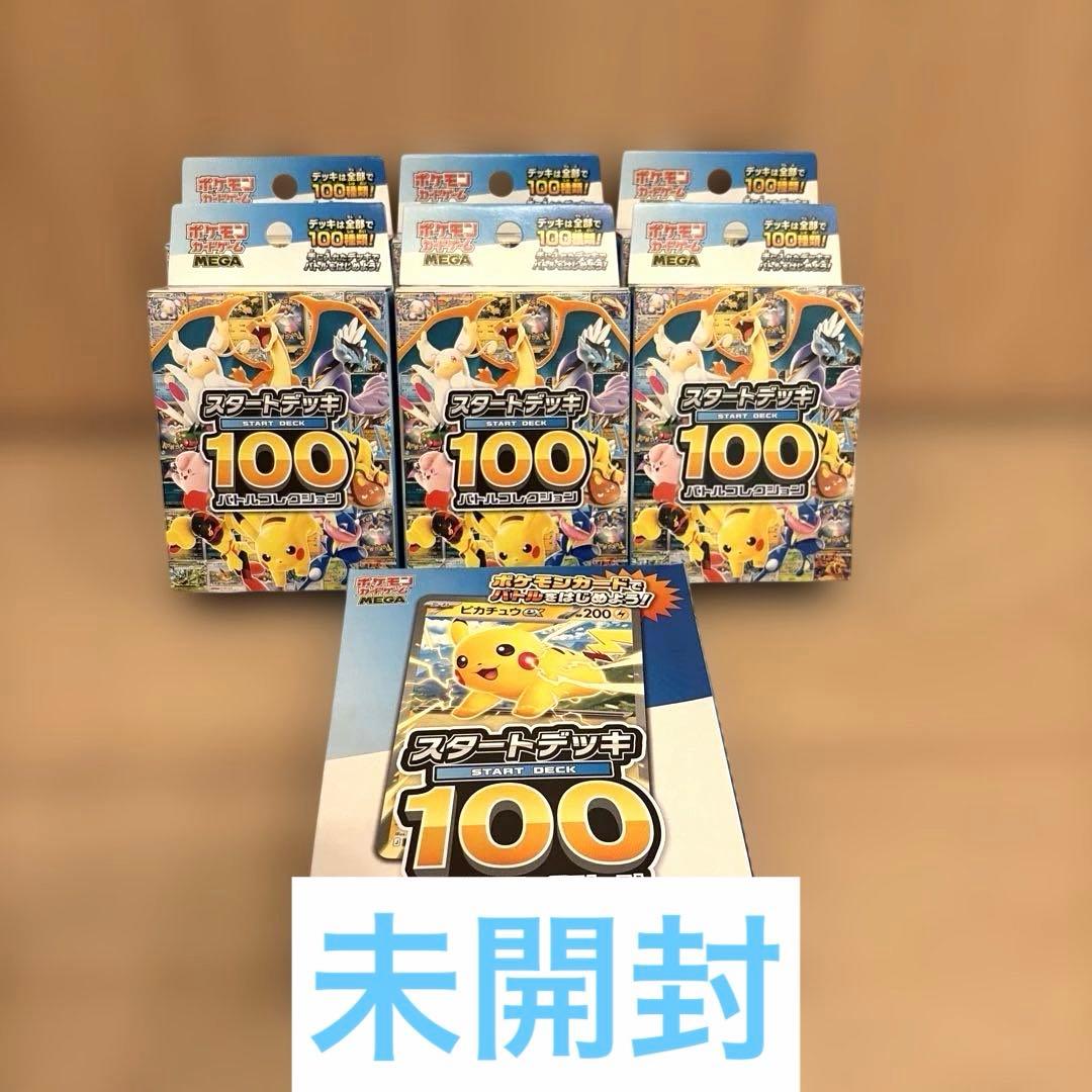 スタートデッキ100バトルコレクション　コロちゃお