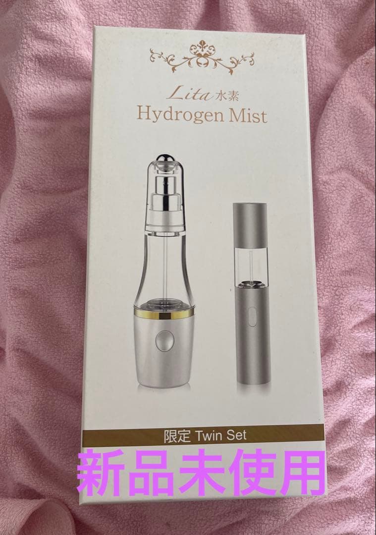 リタライフ　Lita水素 Hydrogen Mist Twin Set 新品