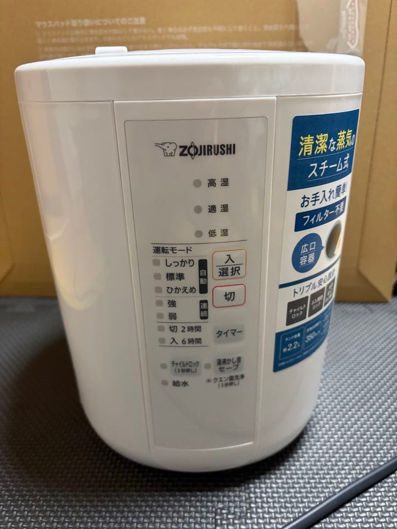 象印マホービン 加湿器 スチーム式