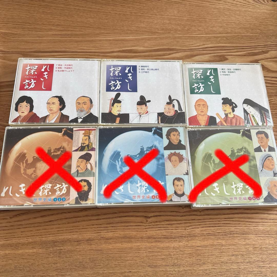 しちだ式　れきし探訪　日本史編