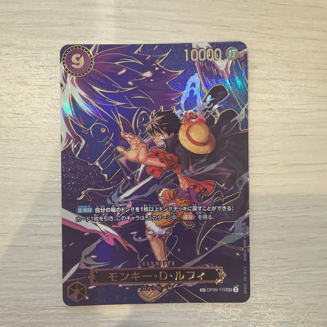 (即日配送)ワンピースカード ルフィ SEC SP OP09-119