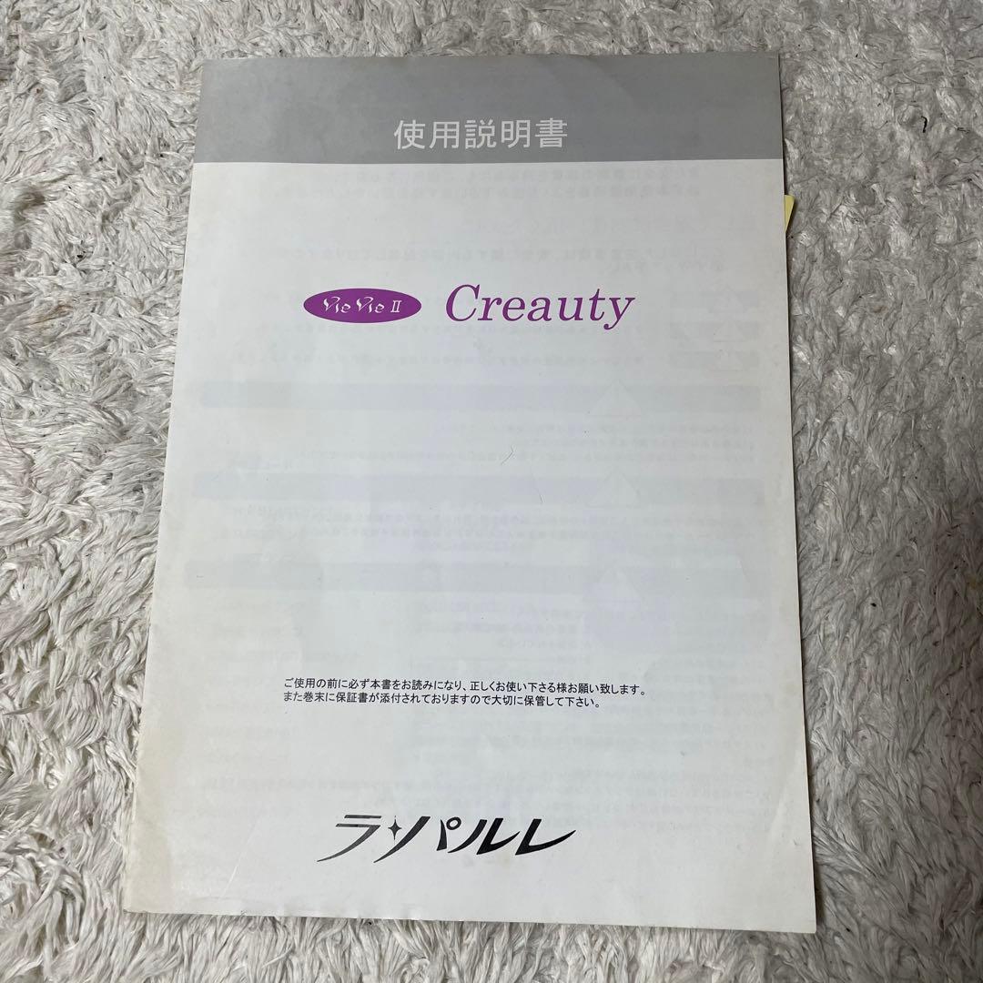 セレモア美顔器