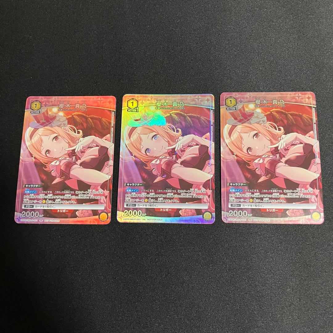 ユニオンアリーナ　シャニマス　櫻木真乃　ユニチケ　3枚